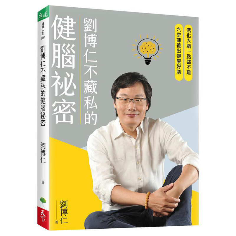 Health & Wellness Expo - O Segredo de Liu Borun para