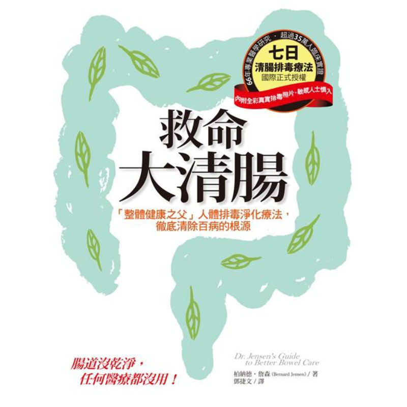 Limpeza Intestinal Salva-Vidas - Health & Wellness Expo avaliação e preço